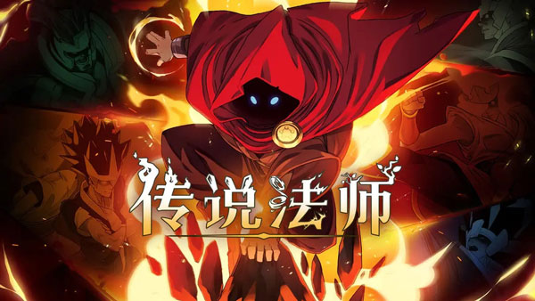 传说法师(Wizard of Legend)v1.24.10006安卓版