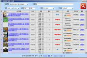 淘宝买家利剑  1.35