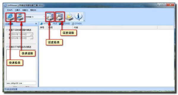 上网记录检查工具(UrlViewer)2012截图