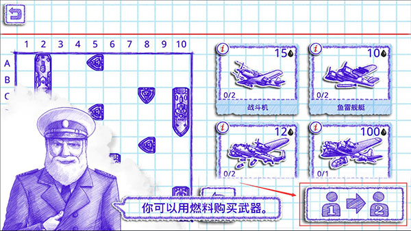 海战棋2中文版v3.0.3安卓版