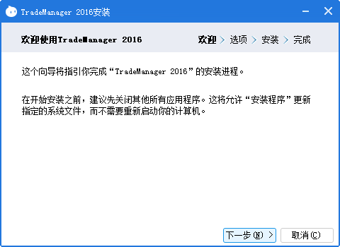 TradeManager截图