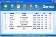 谷尼银行舆情监控系统  4.5