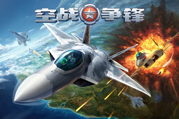 空战争锋国际服v2.9.0安卓版