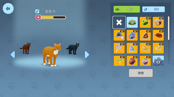 我的宠物猫模拟器中文版v1.4.2安卓版