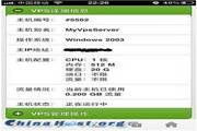 XenSystem VPS管理系统 手机网页版  3.0