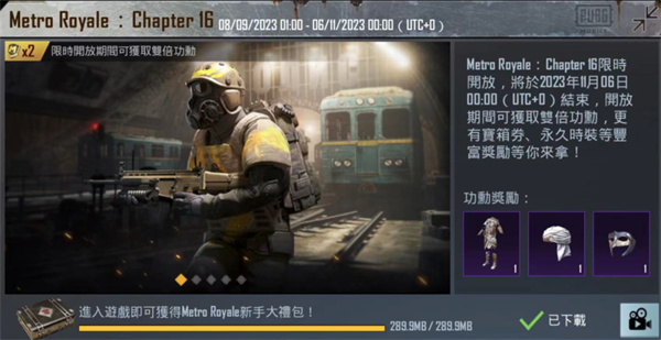 pubgmobile国际服手游v2.9.0安卓版