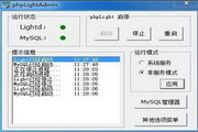 phpLight  2014