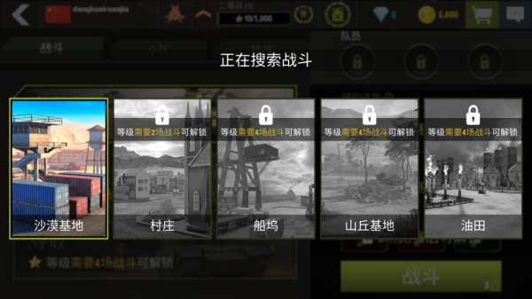 War Machines(战争机器)v8.23.0安卓版