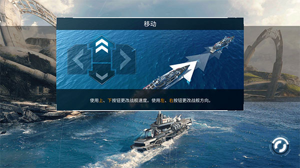 太平洋战舰大海战2022破解版v1.1.25无限子弹版