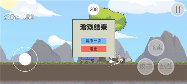 仙剑无间游戏v1.0安卓版