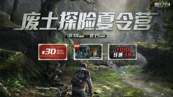 明日之后国际服v1.0.335安卓版专区