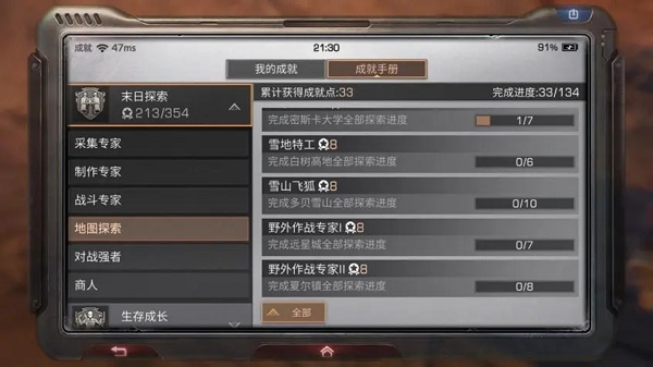 明日之后破解版内置修改器版v1.0.335安卓版专区