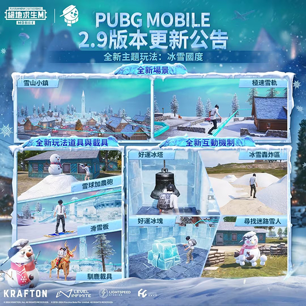 pubg m国际服v2.9.0安卓版