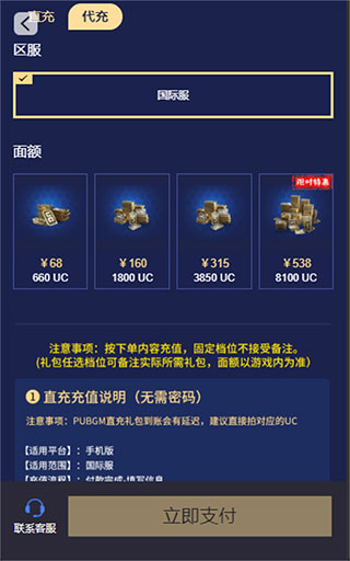 pubg国际服v2.9.0安卓版