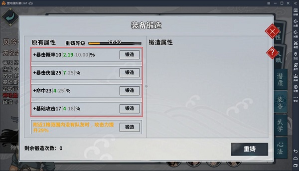 汉家江湖折相思版v2.9.0安卓版专区