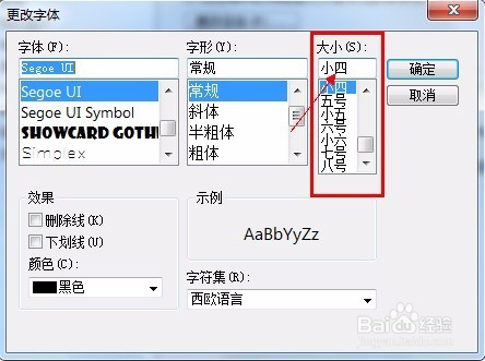 MicrosoftLync 2010(即时通信客户端)截图