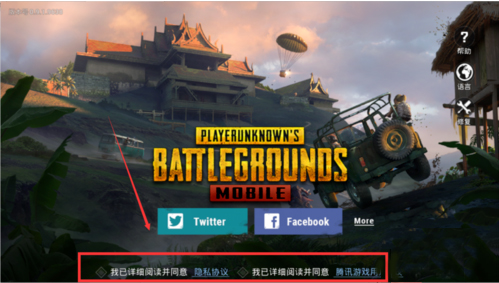 pubg亚服v2.9.0安卓版