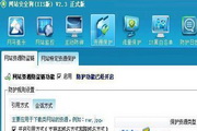 网站安全狗Apache For Linux(32bit)  1.0