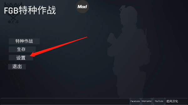 FGB特种作战中文版v1.0.0安卓版