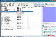 AKS阿里巴巴关键词排名查询系统(国内站)  2.9