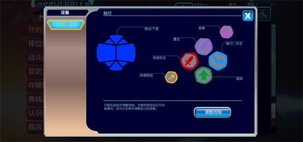 英灵乱战v8.01安卓版