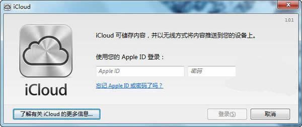 icloud控制面板截图