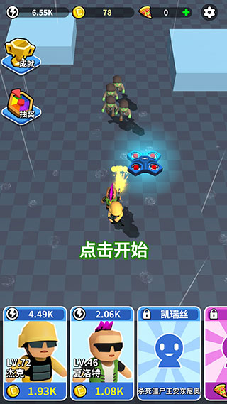 全民来战v1.0.3破解版