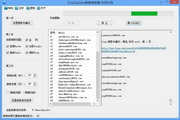 Email邮箱搜索器(支持外贸)  1.0