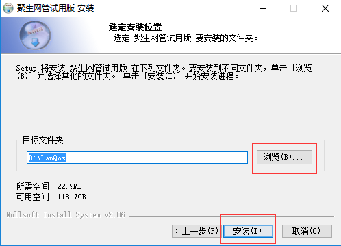 聚生网管局域网管理软件截图