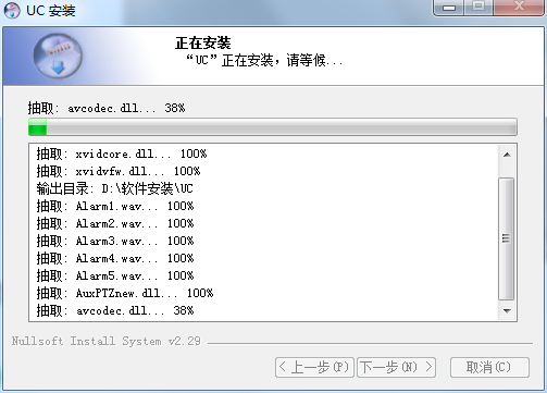 UC2视频监控软件截图