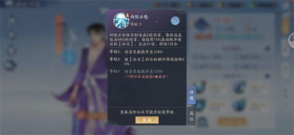 新仙剑奇侠传之挥剑问情vivo版v2.0.1.6安卓版