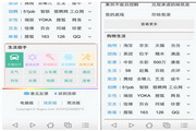 搜狗购物助手  2.1.0.8