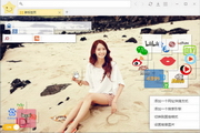 星愿浏览器(Twinkstar Browser)  1.6.0.6 官方版