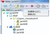 端端(Clouduolc)  2.1.5.1337