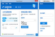 TeamViewer  11.0.64630 远程控制端