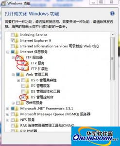 IIS 7.0 完整安装包（适用Win 2008）截图