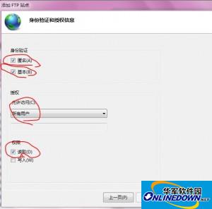 IIS 7.0 完整安装包（适用Win 2008）截图