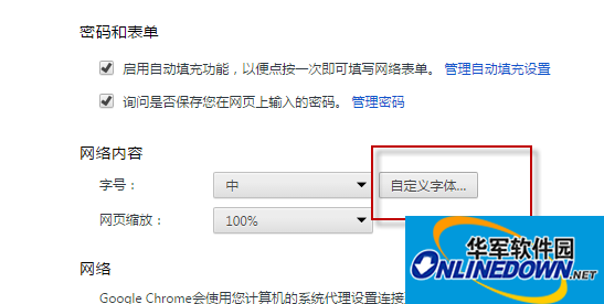 新版chrome浏览器字体编码插件截图