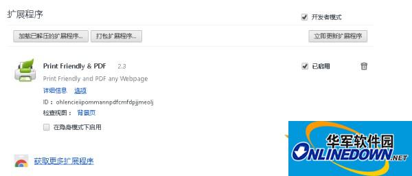 Print Friendly PDF(Chrome插件)  v2.3 官方版