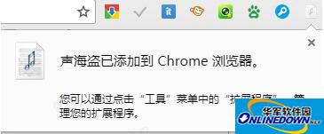 声海盗chrome音乐下载插件截图