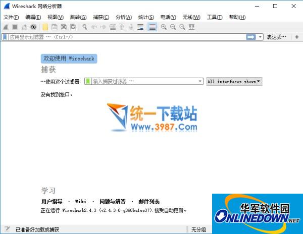 wireshark 64位(抓包分析软件)  v2.4.3 中文免费版