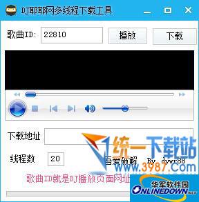 DJ耶耶网多线程下载工具  v1.0 绿色版