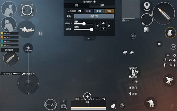 绝地求生pubg国际服v2.9.0安卓版