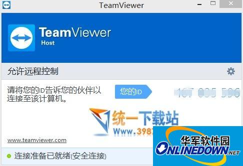 Teamviewer Host(远程控制)  v13.0.5640.0 多语言中文简化版