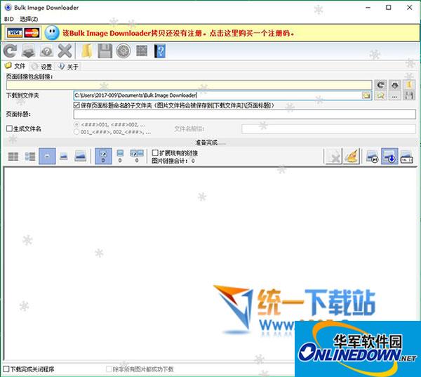 Bulk Image Downloader(批量图片下载)  v5.18.0 中文版