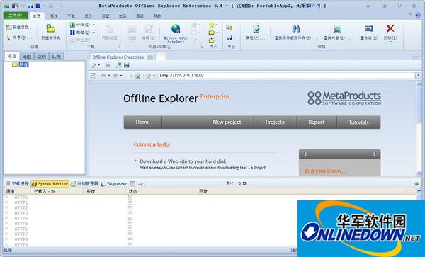 Offline Explorer enterprise(离线网页浏览器)截图