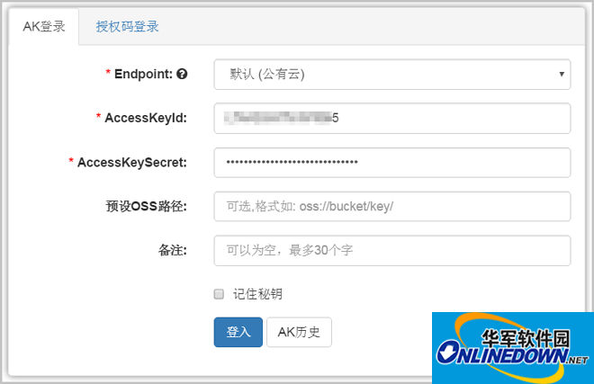 ossbrowser(Windows32位+64位版)截图