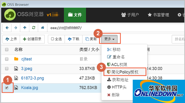 ossbrowser(Windows32位+64位版)截图