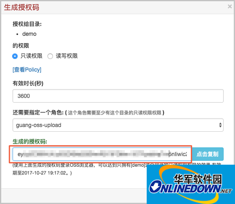 ossbrowser(Windows32位+64位版)截图