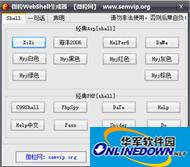 微粒WebShell生成器  1.0